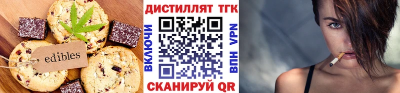 Еда ТГК марихуана  Бирск 