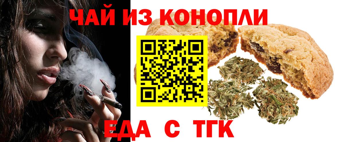Cannafood конопля Бирск