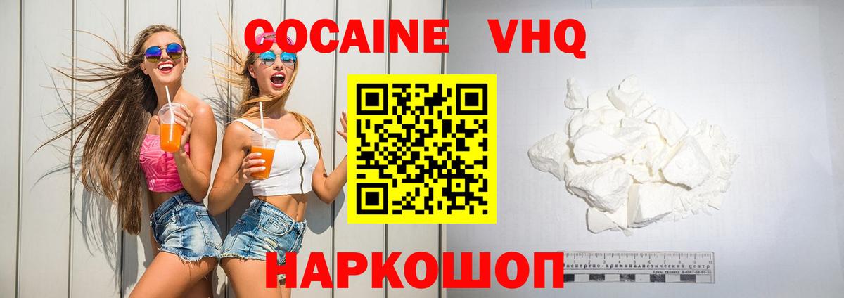 Cocaine 97% Бирск