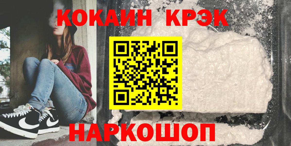 COCAIN 99%  КОКАИН 98%  Вход с VPN  Бирск 
