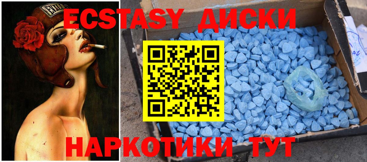 Бирск  Ecstasy Дубай  ЭКСТАЗИ ешки  ЭКСТАЗИ  Вход с VPN 
