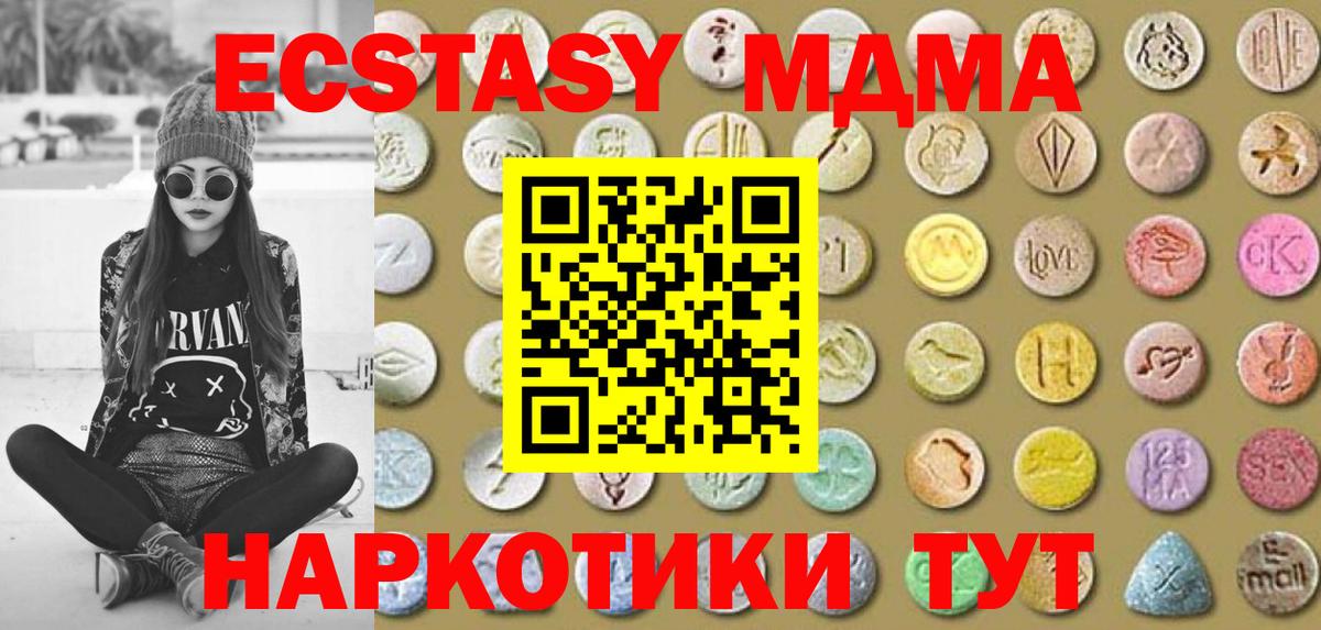 Ecstasy круглые Бирск
