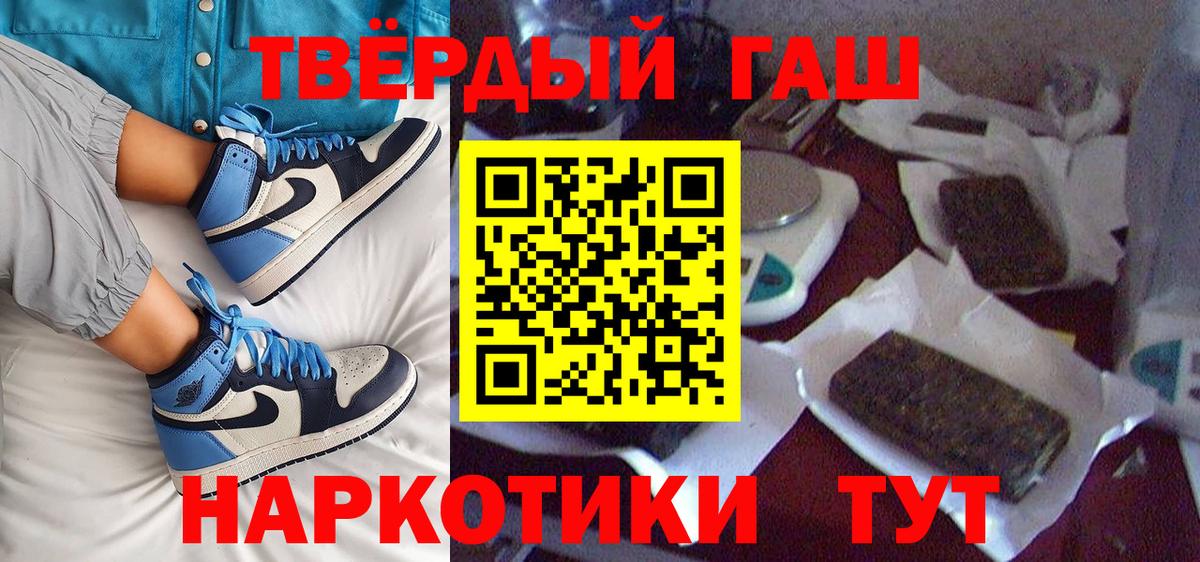 ГАШ  Вход с VPN  Бирск  Гашиш гашик 