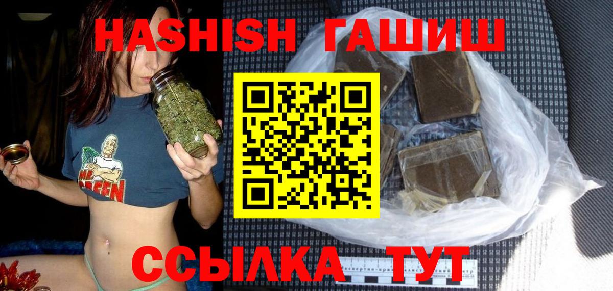 ГАШИШ Premium Бирск