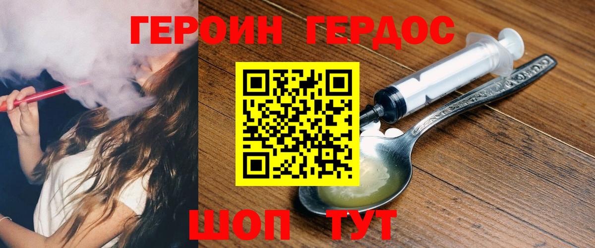 Бирск  Героин VHQ  Вход с VPN 