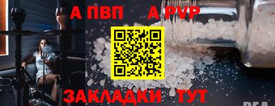 ALPHA-PVP Комсомольск-на-Амуре