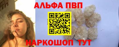 ALPHA-PVP Комсомольск-на-Амуре