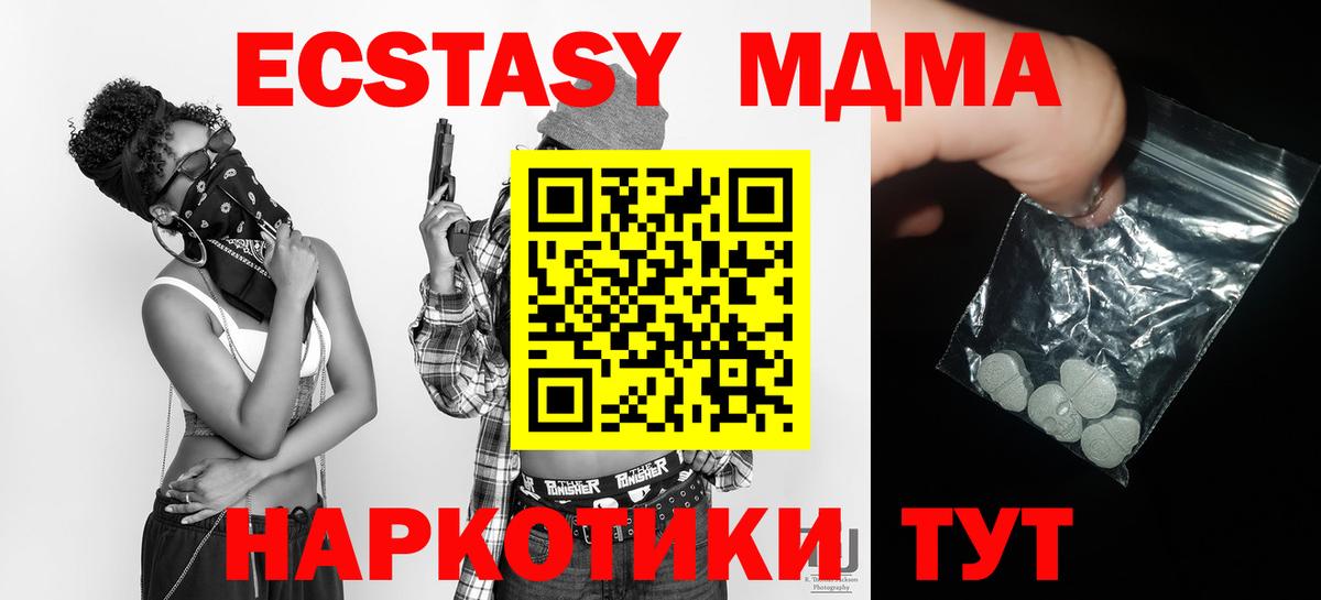 MDMA VHQ Бирск