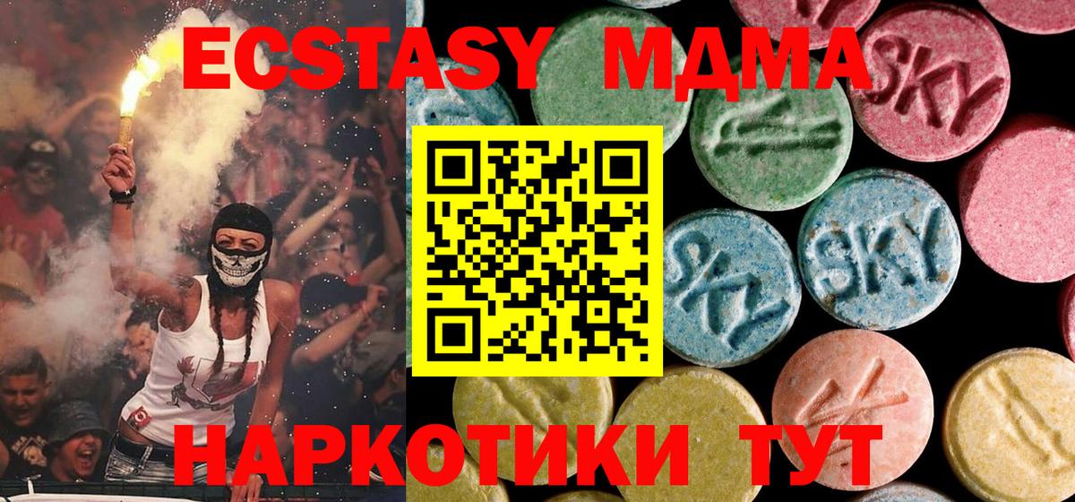 MDMA  MDMA VHQ  MDMA Molly  Вход с VPN  Бирск 
