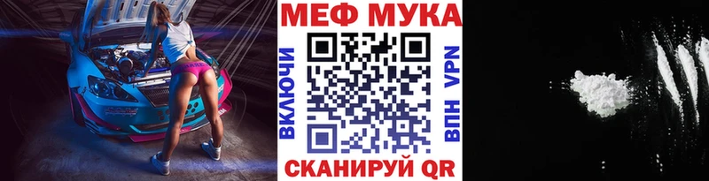 Меф мука  Бирск 