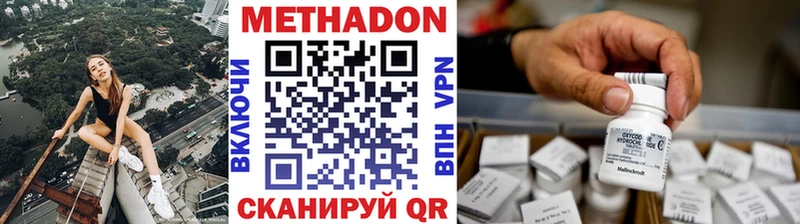 МЕТАДОН мёд  blacksprut   Бирск  продажа наркотиков 