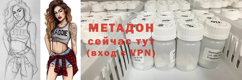 Метадон methadone  как найти закладки  Бирск 