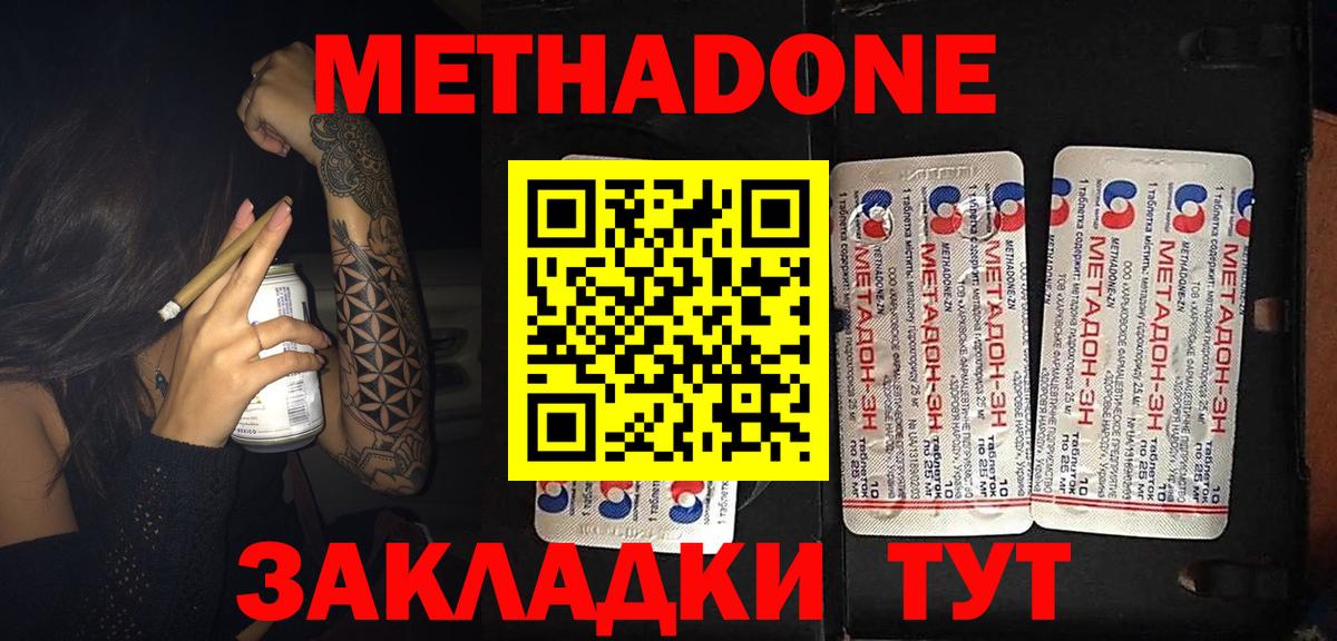 МЕТАДОН белоснежный Бирск