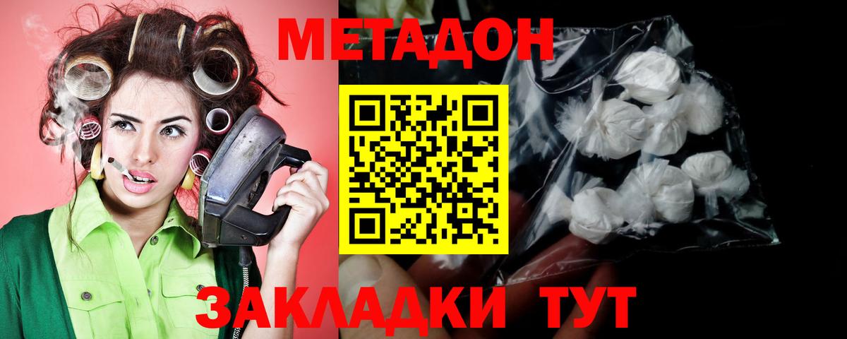 МЕТАДОН мёд  Вход с VPN  мориарти Telegram  Метадон мёд  Бирск 