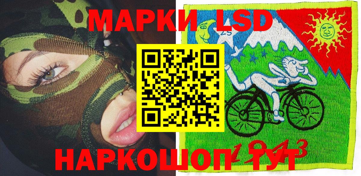 Наркотические марки 1,8мг Бирск