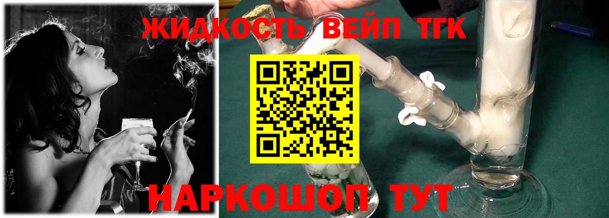 Бирск  Дистиллят ТГК концентрат  Вход с VPN  ТГК гашишное масло 