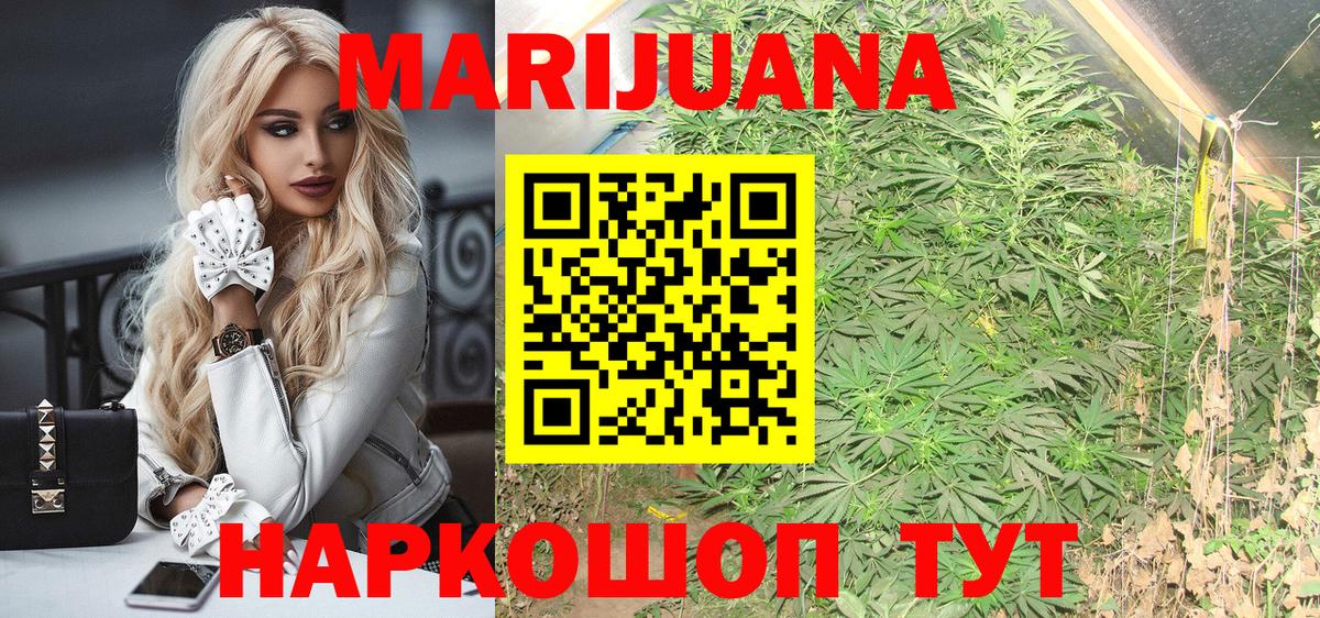 Бошки Шишки THC 21%  Конопля White Widow  Вход с VPN  МАРИХУАНА White Widow  МАРИХУАНА Amnesia  Бирск 